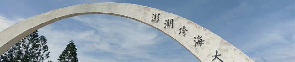 ~~陳經網逝~~